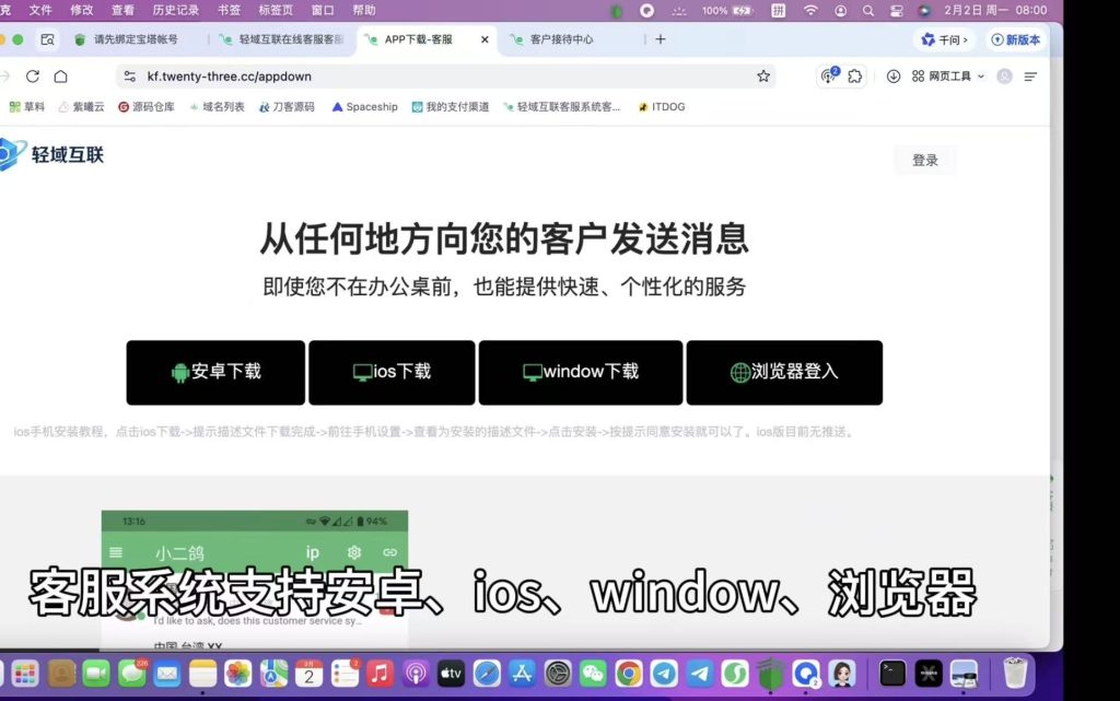 图片[3]-多功能客服系统-轻域互联